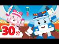 たのしいストレッチタイム│ロボカーポリープレイリスト│30分│ポリーバスソング│人気童謡│ロボカーポリー 子供の歌