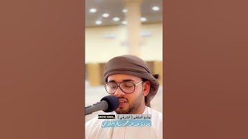 #جامع_الملتقى_الشرقي🇴🇲    #القارئ_عبدالرحمن_البلوشي