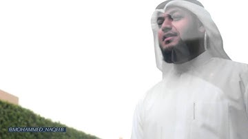 القارئ محمد النقيب من عمل صالحا فلنفسه