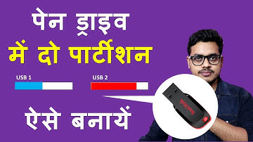 How to make partition in usb pen drive | Pen drive partition delete | Pen drive partition problem
