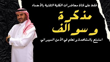 مذاكرة وسوالف - 9.3.1.1 Packet Tracer - Configuring ASA Basic Settings and Firewall Using CLI (عربي)