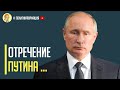 Россияне в шоке! Путин рассматривает возможность капитуляции, – Ходжес