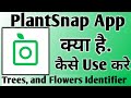 Plantsnap app kaise use kare  how to use plantsnap app   plantsnap trees and flowers identifier