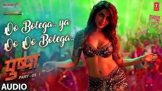 OO BOLEGA YA OO OO BOLEGA LYRICS  Kanika Kapoor - Pushpa