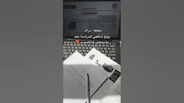 شغف الدراسة امل Amel طاقة ايجابية تحفيز تحفيز للدراسة Amel امل Srt 