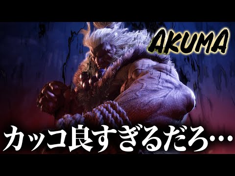 遂に豪鬼が姿を現す…!! CCJPがPVを初見リアクションしてみた。【スト6】