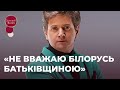 ЄВГЕН СМОРИГІН ПРО ЗРАДУ БІЛОРУСІ, ХВОРОБУ ДРУЖИНИ, НОЧІВЛЮ В САРАЇ | ЗІРКОВИЙ ШЛЯХ