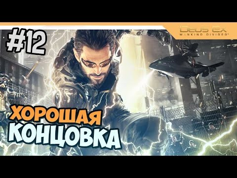 Видео: Бывший основатель Eidos Montreal говорит, что Square Enix «есть чему поучиться» о продаже игр