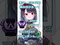 【質問返答】好きなゲームはなんですか? #vtuber #新人vtuber #apex #valorant #ソロマス #アセンダント #テトリス