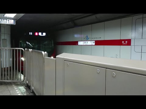 東京メトロ丸ノ内線2000系 荻窪行き到着