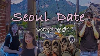 [뺑로그(BangLog)] ep.4 8월 마지막 날, …