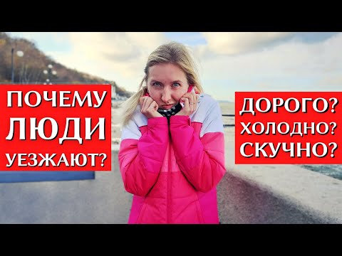 МИНУСЫ ЖИЗНИ В КАЛИНИНГРАДЕ: Почему мне не подошел переезд на ПМЖ в Калининградскую область