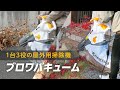 京セラの屋外用掃除機　1台で吹き寄せ/吸い込み/粉砕の3役をこなす「ブロワバキューム」RESV-1020/RESV-1020V