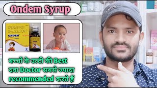 Ondem syrup use dose benefits and Side effects full review in hindi/Ondansetron