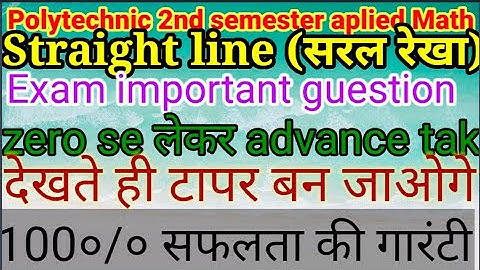 सरल रेखा#/Straight line Most formula/ Up Polytechnic 2nd semester Aplied Mathematics Straight line