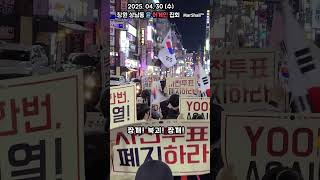 반국가세력의 척결을, 짱깨북괴송 - 윤어게인 창원 집회.mp4