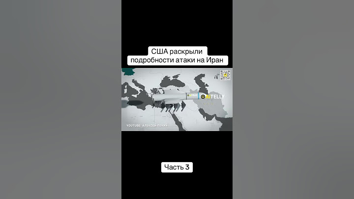 США раскрыли подробности атаки на Иран. #иран #израиль #новости #трамп #сша