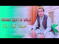 Naimat quetta wala  pa qalam jhor swy da janan  chman wala new songs  pashto ghazal