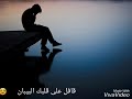 اجمل حالات واتس رووووووعة داري يا قلبي