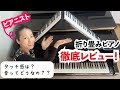 折り畳みピアノってどうなの？？タッチ感は？音はきれい？本当に持ち運べる？