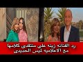 انا اللى أكلت الجبنه رد الفنانه زينه فى انها سبب الواقعه بين لميس الحديدى وعمرو اديب