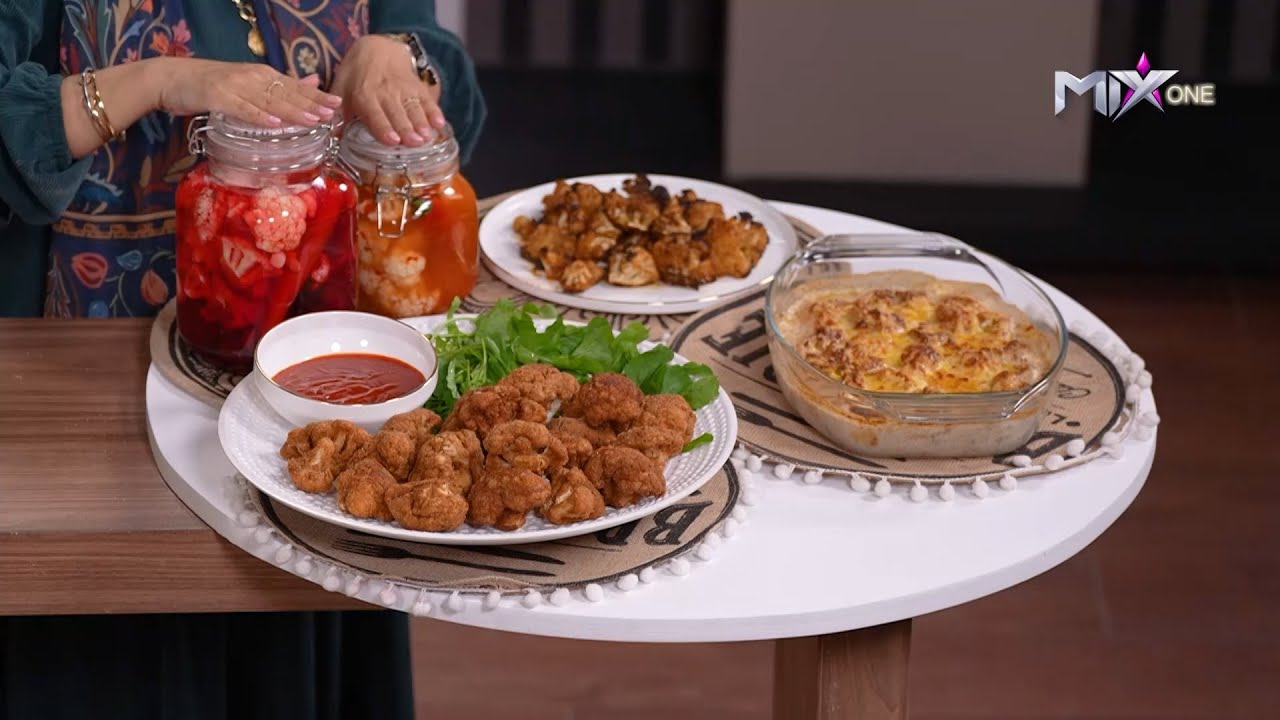 قرنبيط مقلي - قرنبيط مشوي - قرنبيط بالكريمة - قرنبيط مخلل | مطبخMix | شيف سارة عبد السلام | حلقة 2