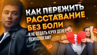 Как быстро разлюбить и забыть любимого человека: простая техника