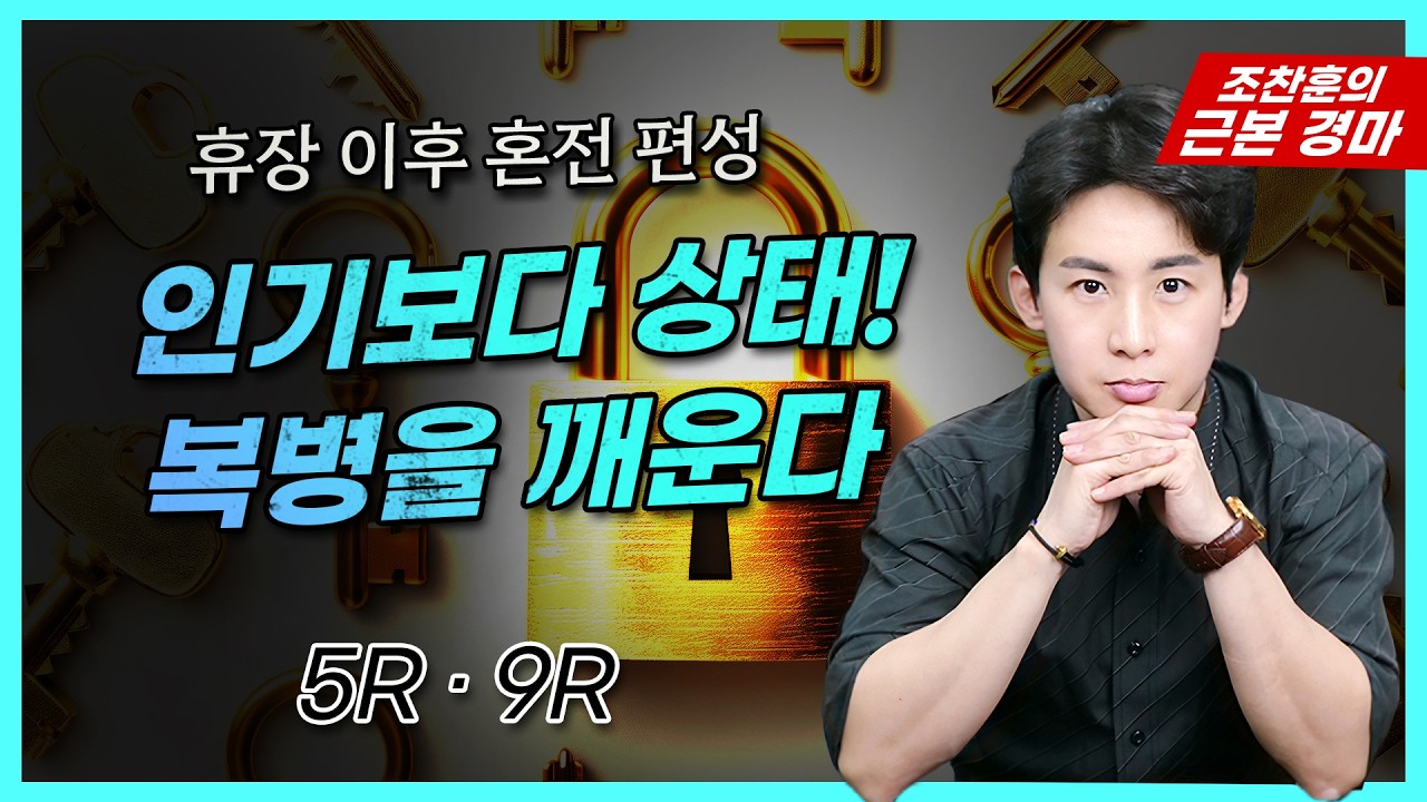 [10월  3일] "최저 배당 깰 다크호스 공개!" 🎯5R·9R 메인 경주!