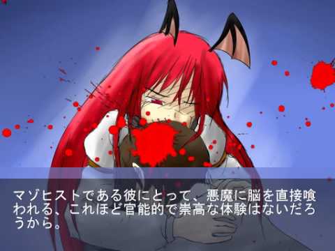 Touhou 東方 小悪魔が去勢してくれるようです A Guy Castrated By The Littledevil 2 2 C Youtube