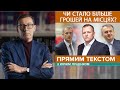 🔴 Силовики у кабінетах місцевих чиновників / Чи є гроші на місцях | ПРЯМИМ ТЕКСТОМ з Ю. Луценком#12