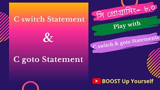 সি প্রোগ্রামিং ৮.৩ | Play with C switch & goto Statements | C Programming