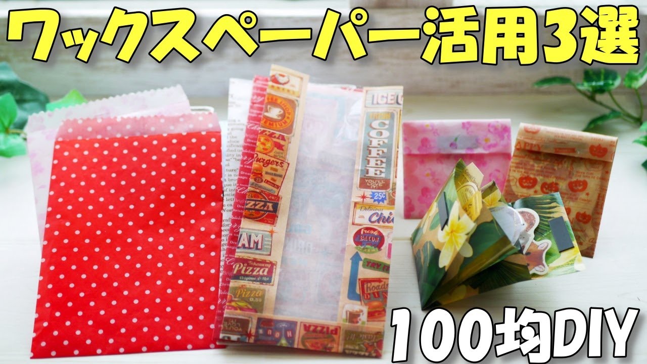 3 craft ideas using wax paper ! - YouTube