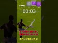 どっちが壊れるのが速い？？(前編)【フォートナイト/FORTNITE】 #shorts