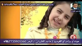 ميادة الحاج و رغد الوزان & (توأم الإبداع )  يا بابا هدي شوية