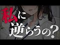 【ドS】小悪魔な先輩に全てバレていた話【男性向けシチュエーションボイス】