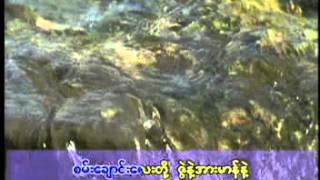ဆည္းလည္းလွိုက္သံ chords