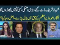 Shahbaz sharifs big announcement  senior journalist iftikhar ahmed gives shocking news  samaa tv