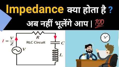 Impedance explained |Reactance |Resistance and Impedance difference| Hindi