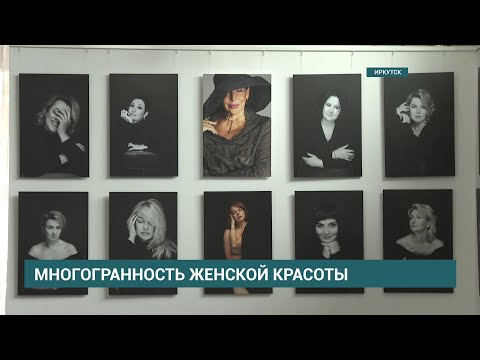 Многогранность женской красоты.