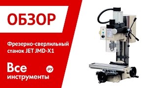 комбинированный токарный станок