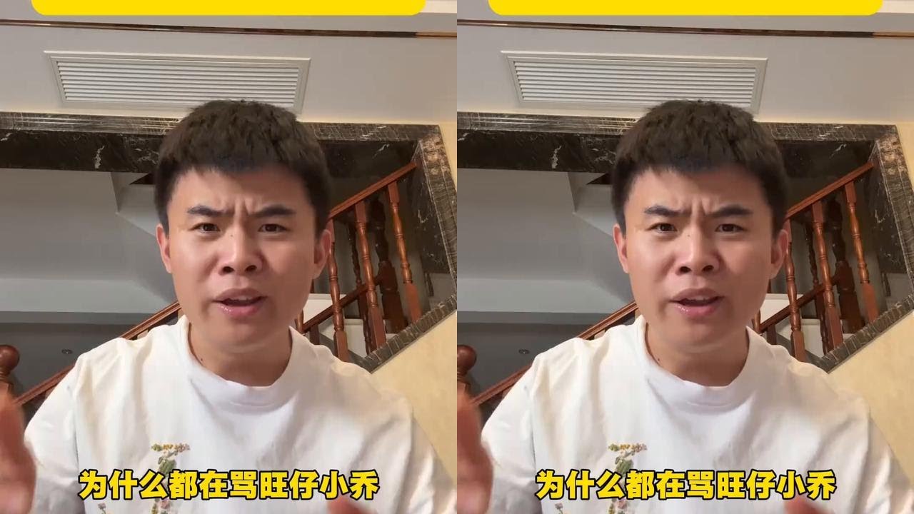 旺仔小乔长什么样重要吗？