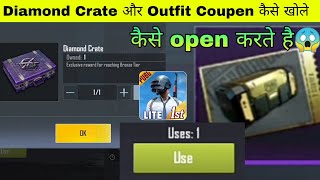 How To Open Diamond Crate And Outfit coupen in pubg mobile Lite | Diamond crate kya hai or kese khol