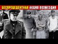 ВОЗМЕЗДИЕ: Что сделал Жуков, когда бандиты угнали его авто