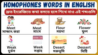 Homophones | Homophones in English Grammar | Confusing English Words | Learn English Easily