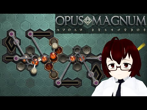 【Opus Magnum】上級者向け作業配信。エンジン開発垂れ流し。Part3.3。【Vtuberパズルゲーム配信】