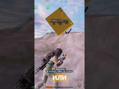 ЭТО САМЫЕ РЕДКИЕ ОРУЖИЯ|МетроРоял|Pubgmobile|#shorts #metroroyal #pubgmobile