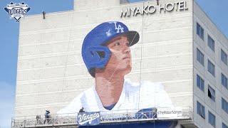 World-renowned Artist Robert Vargas Unveils Shohei Ohtani Mural in Little Tokyo