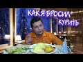 МУКБАНГ | Запеченая РЫБА под СЫРОМ с ПЮРЕ 🐟🥔 | Как я БРОСИЛ КУРИТЬ и КАК мне ЭТО УДАЛОСЬ?