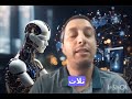                        المدرس   ة الوطنية للذكاء الاصطناعي والرقمنة ببركان