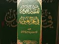 غلاف كتابي اصدار 1987م الطبعة الأولى اصدار دار الحكمة للطباعة و النشر دمشق بيروت 